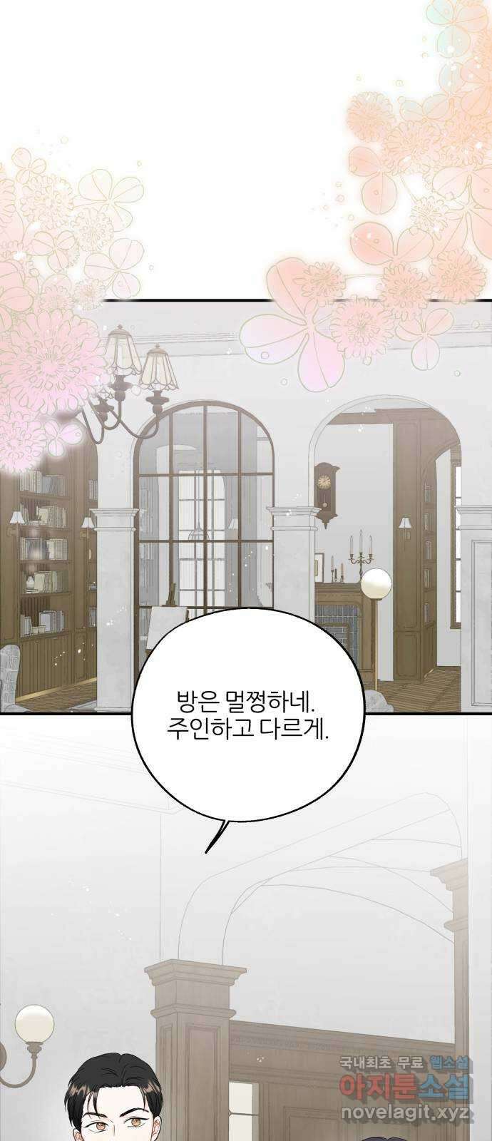로맨스가 가능해? 10화 24