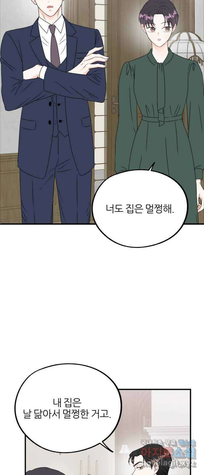 로맨스가 가능해? 10화 25