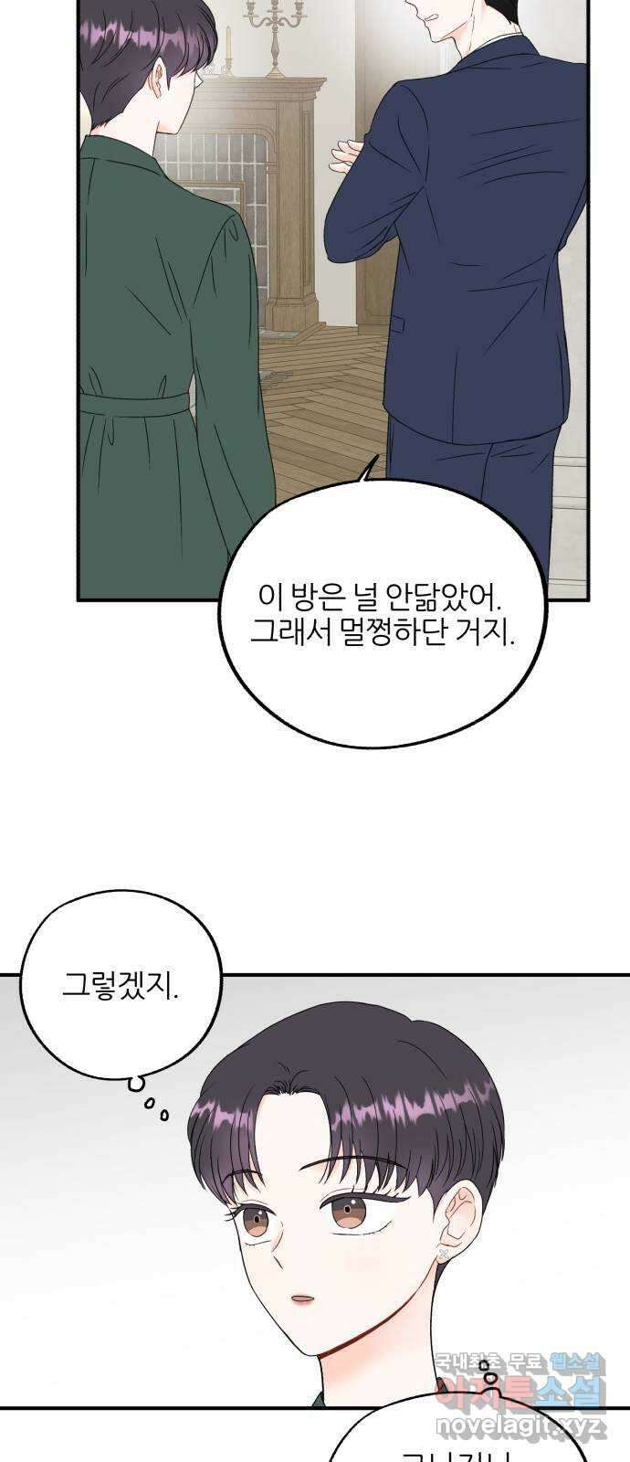 로맨스가 가능해? 10화 26
