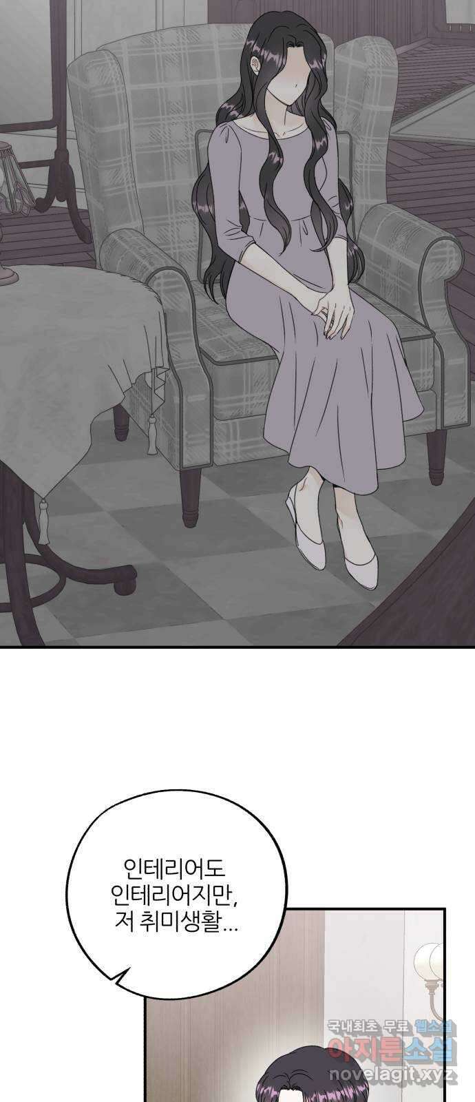 로맨스가 가능해? 10화 28