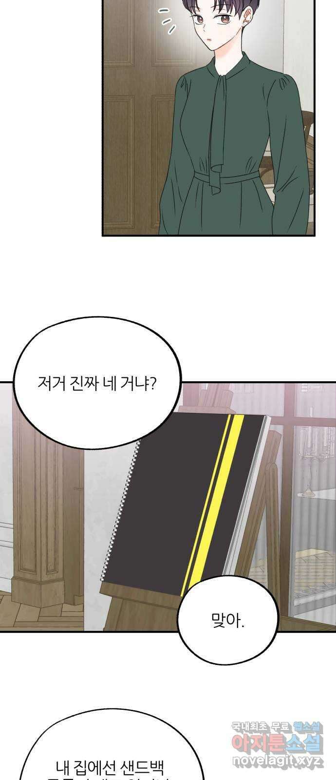 로맨스가 가능해? 10화 29