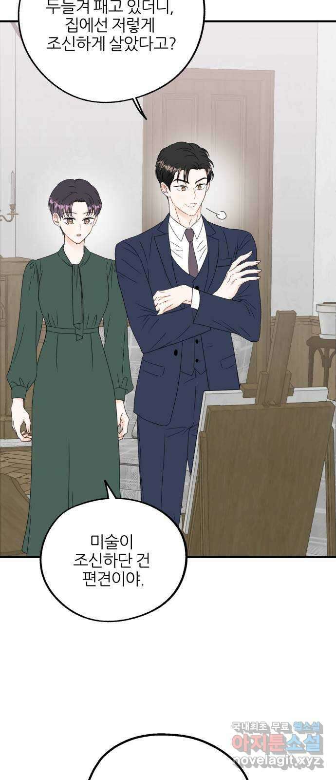 로맨스가 가능해? 10화 30