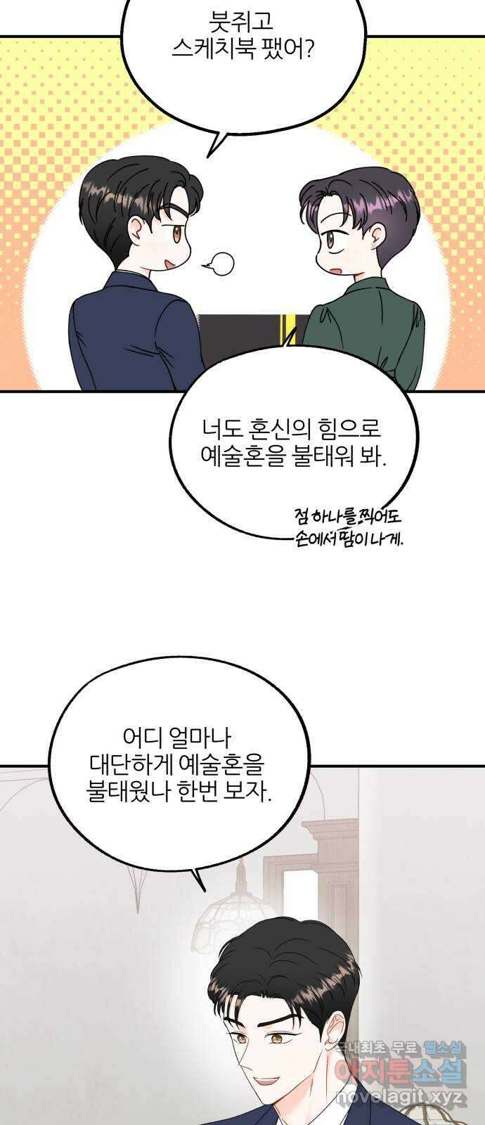 로맨스가 가능해? 10화 31