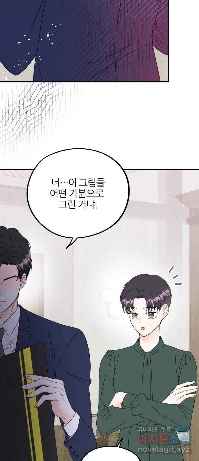 로맨스가 가능해? 10화 33