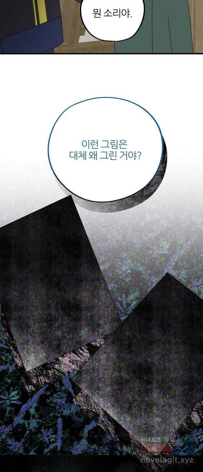 로맨스가 가능해? 10화 34