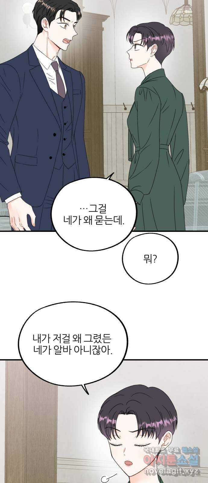 로맨스가 가능해? 10화 37