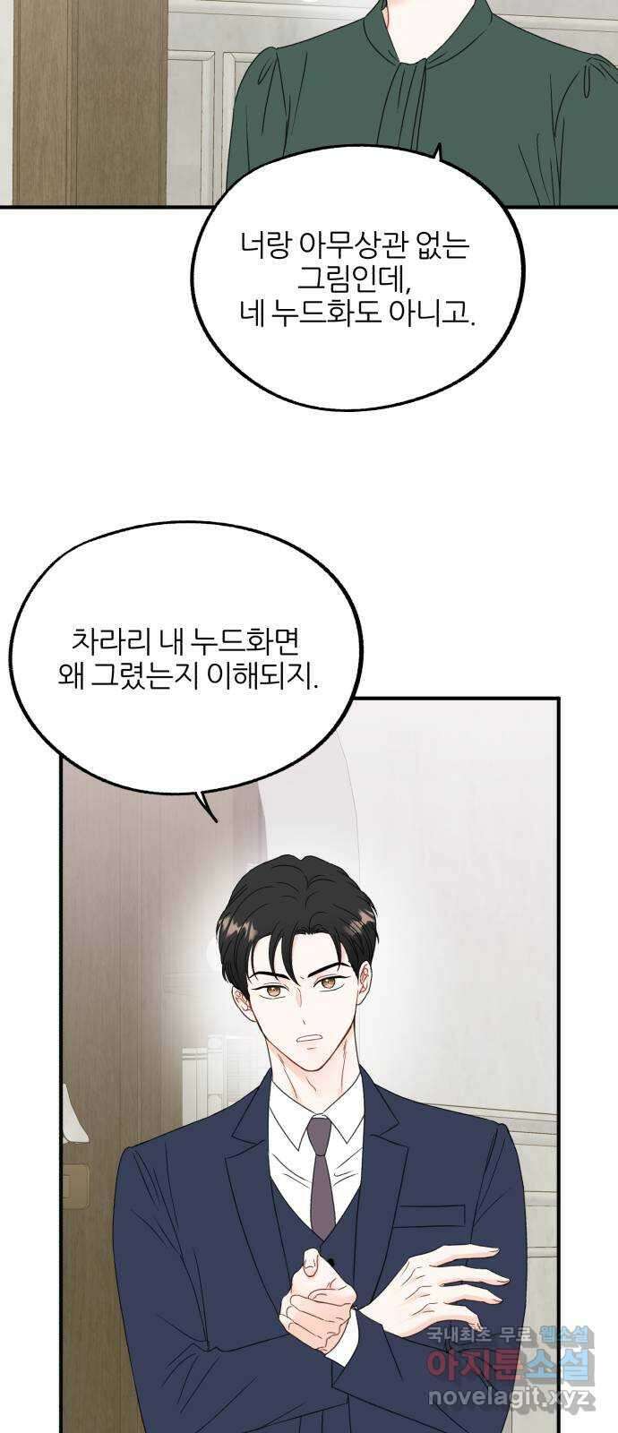 로맨스가 가능해? 10화 38