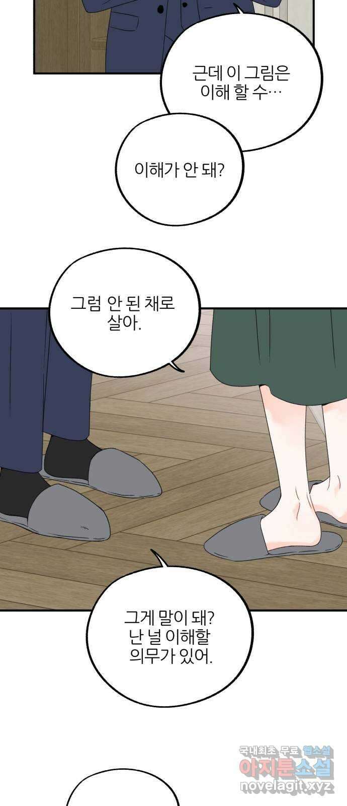로맨스가 가능해? 10화 39
