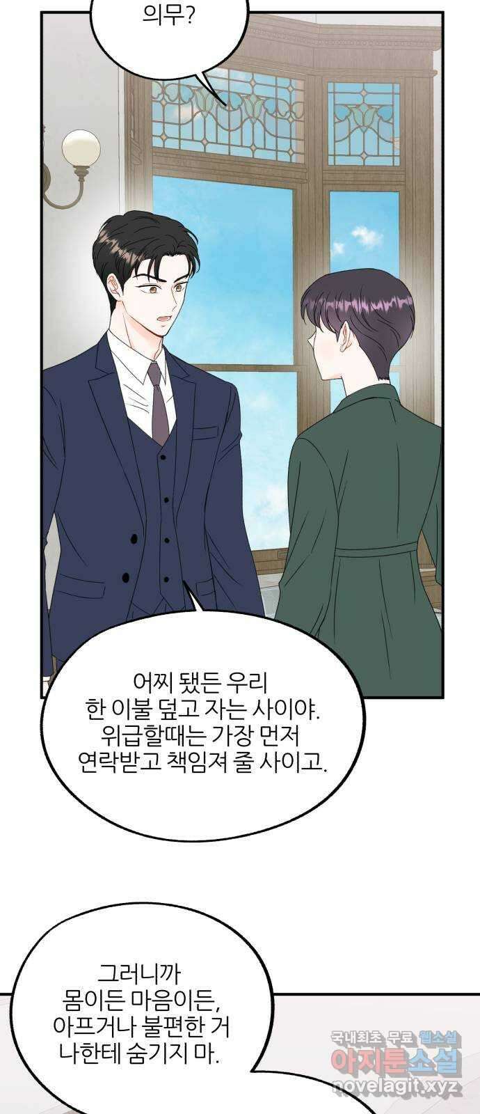 로맨스가 가능해? 10화 40
