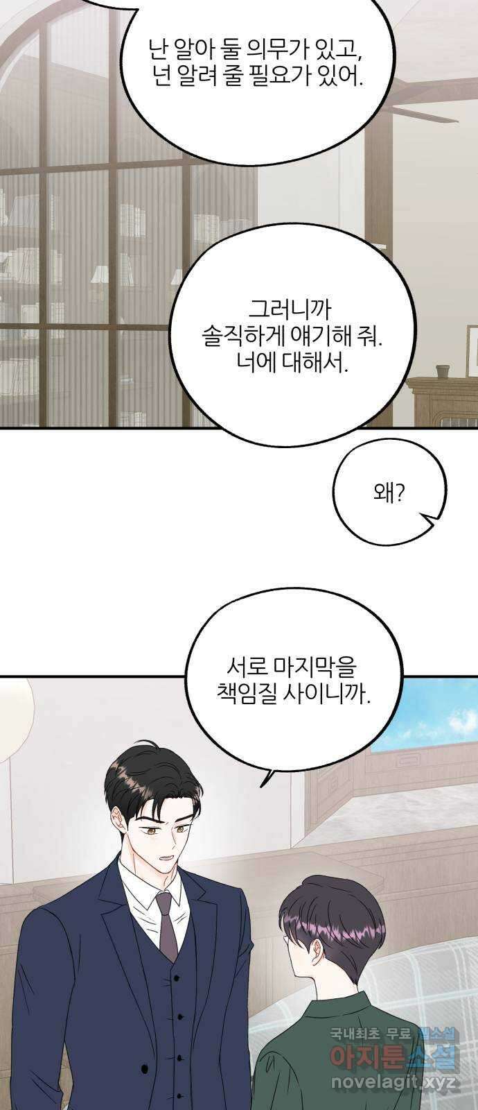 로맨스가 가능해? 10화 41