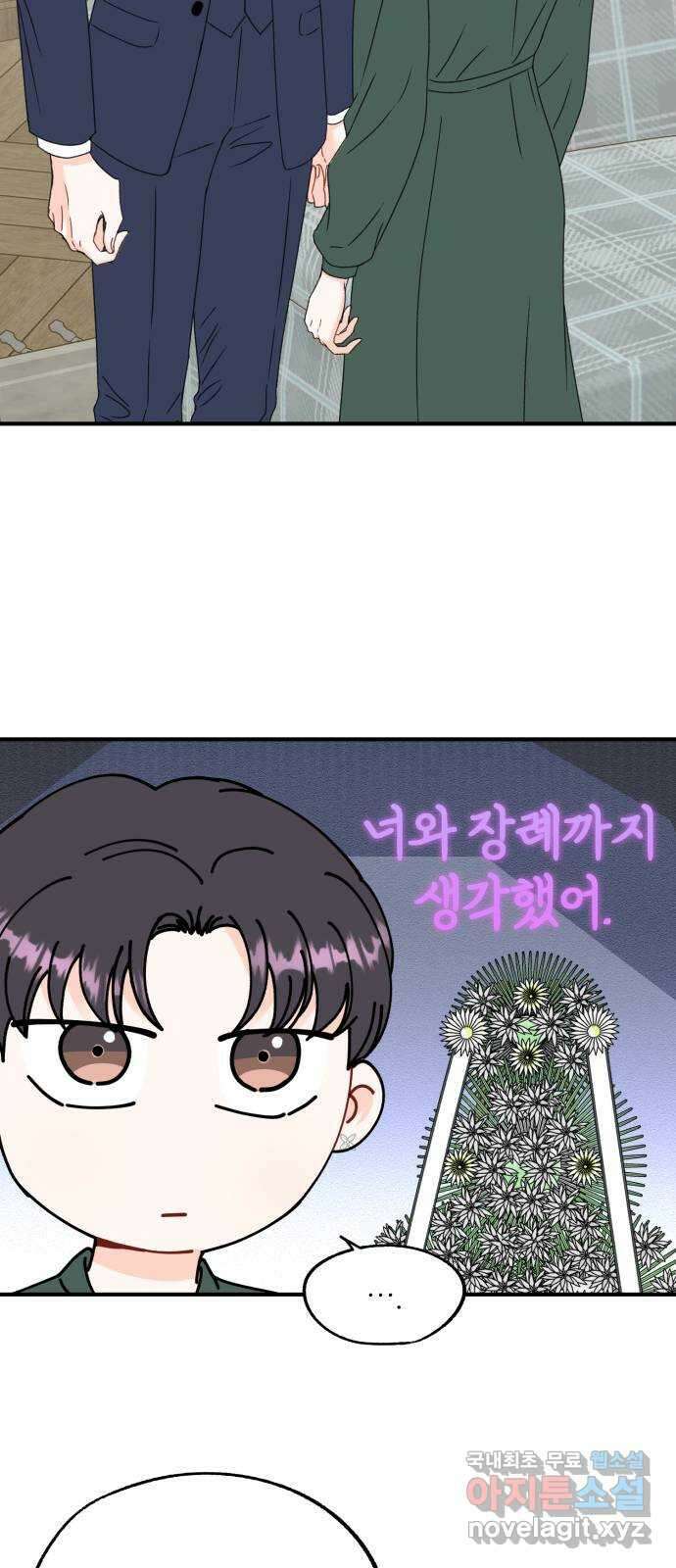 로맨스가 가능해? 10화 42