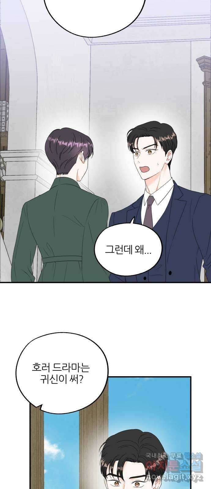 로맨스가 가능해? 10화 45