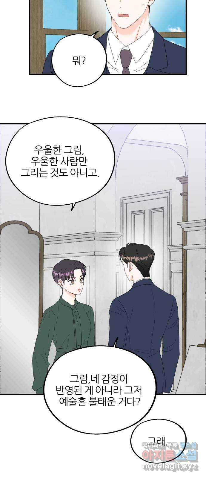 로맨스가 가능해? 10화 46