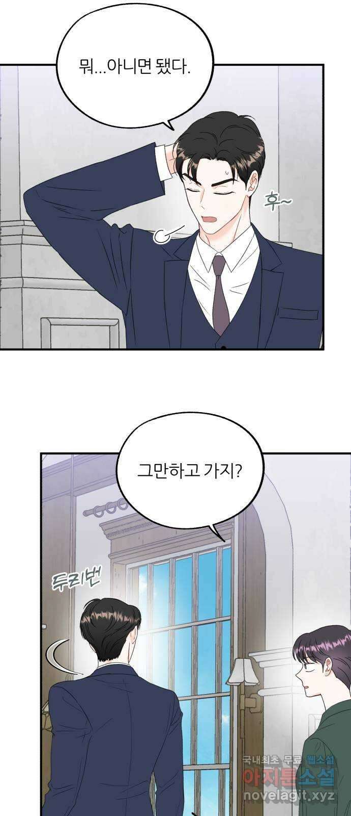 로맨스가 가능해? 10화 47