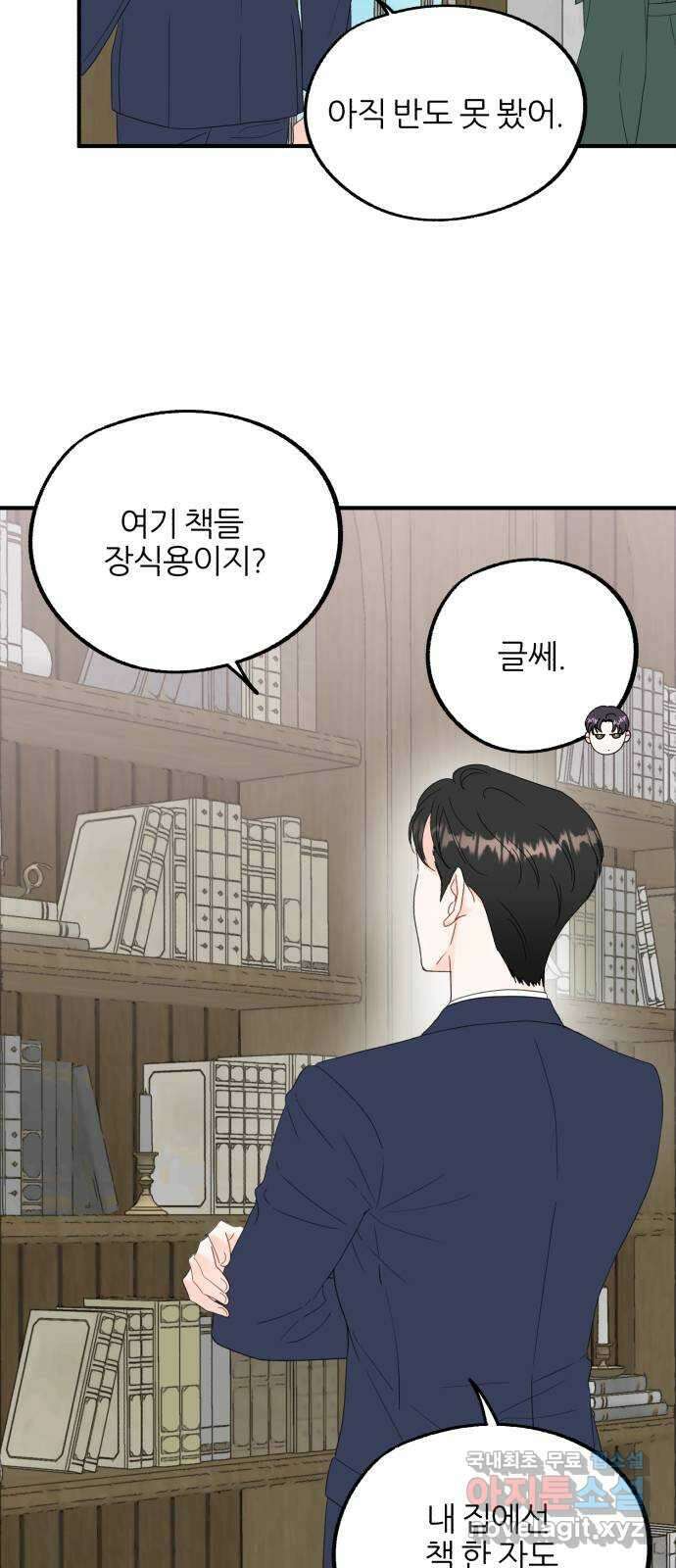 로맨스가 가능해? 10화 48