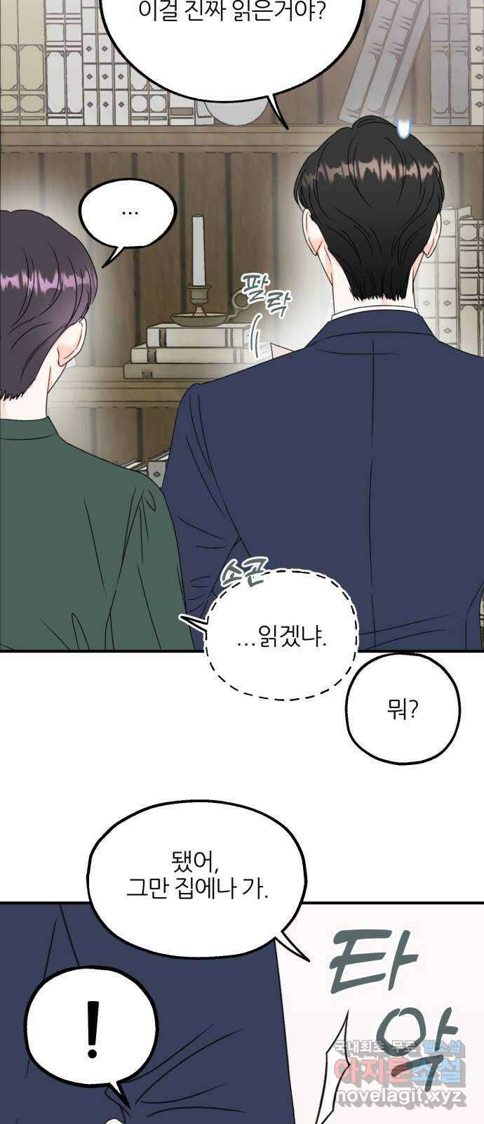 로맨스가 가능해? 10화 50