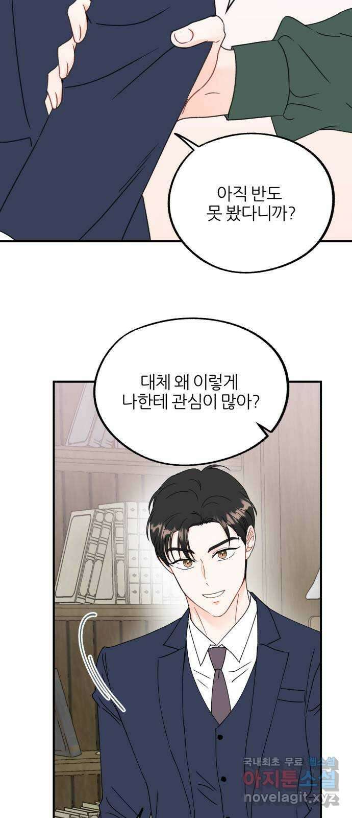 로맨스가 가능해? 10화 51