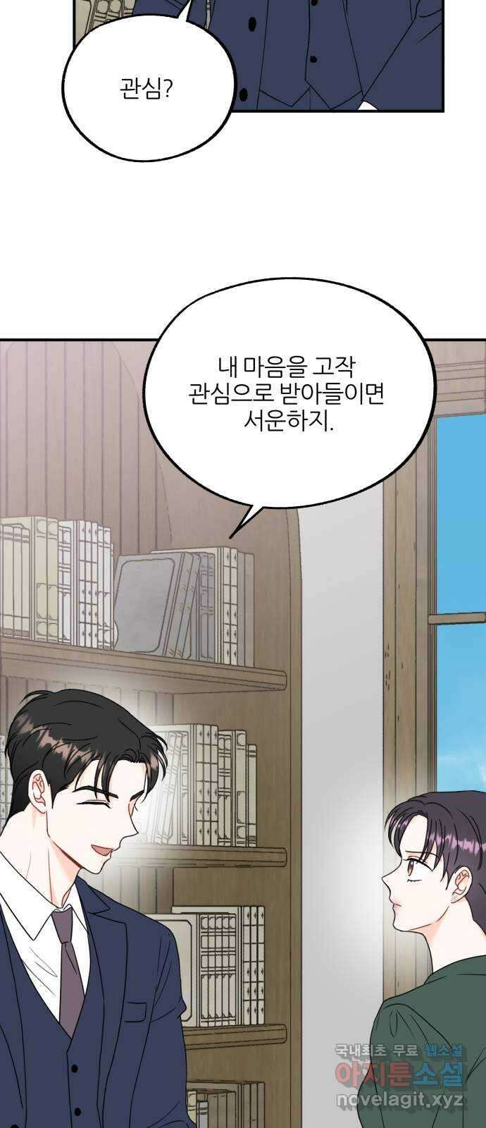 로맨스가 가능해? 10화 52