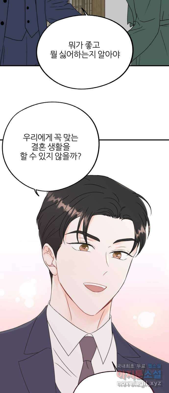 로맨스가 가능해? 10화 53