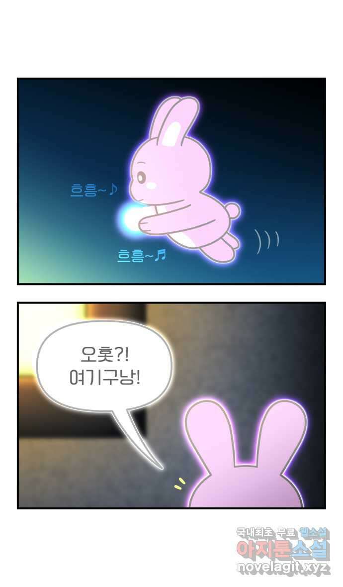 웅크 40화 - 11주차 (1) 2
