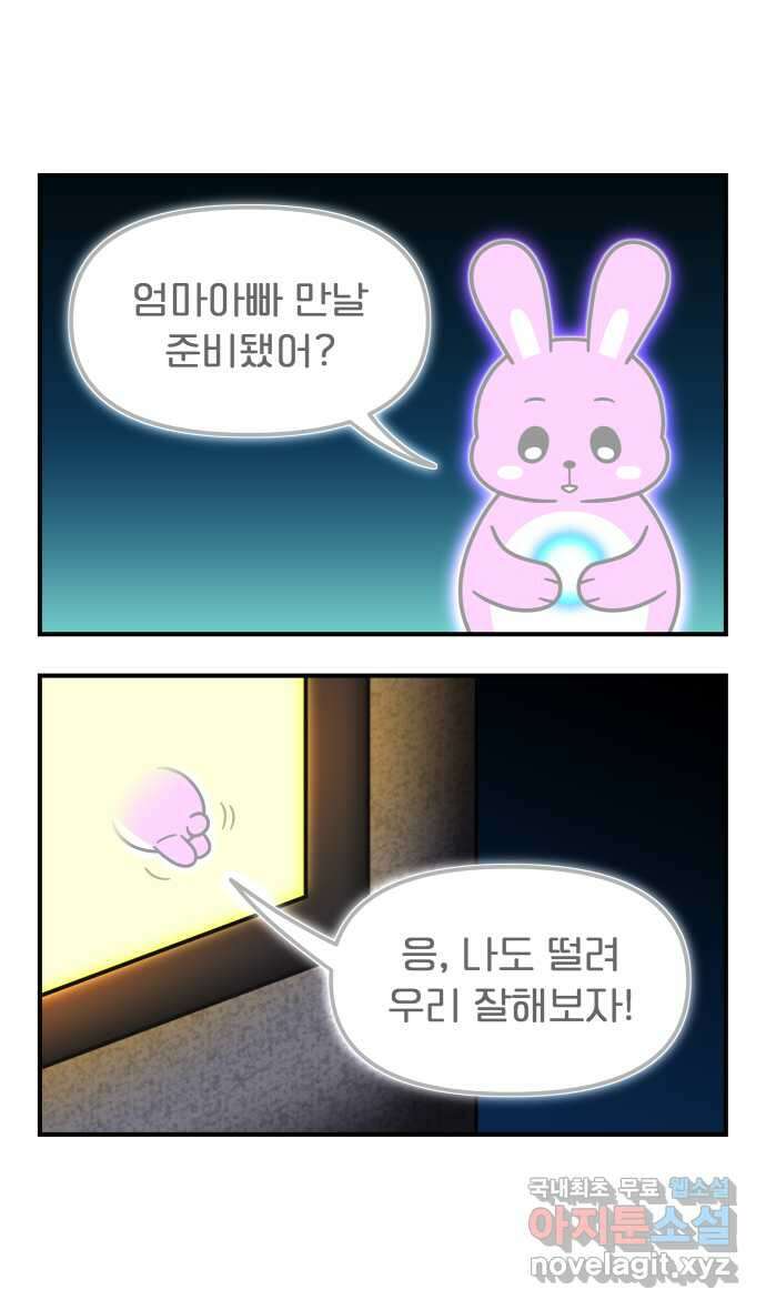 웅크 40화 - 11주차 (1) 3
