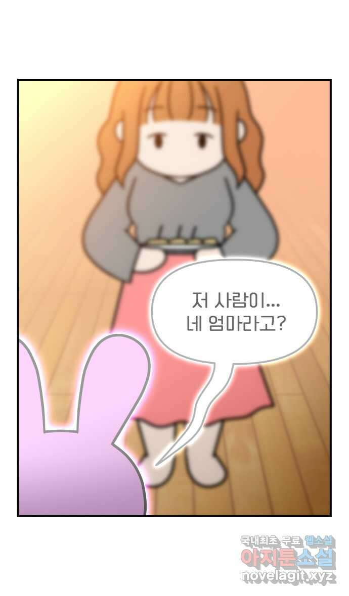 웅크 40화 - 11주차 (1) 5