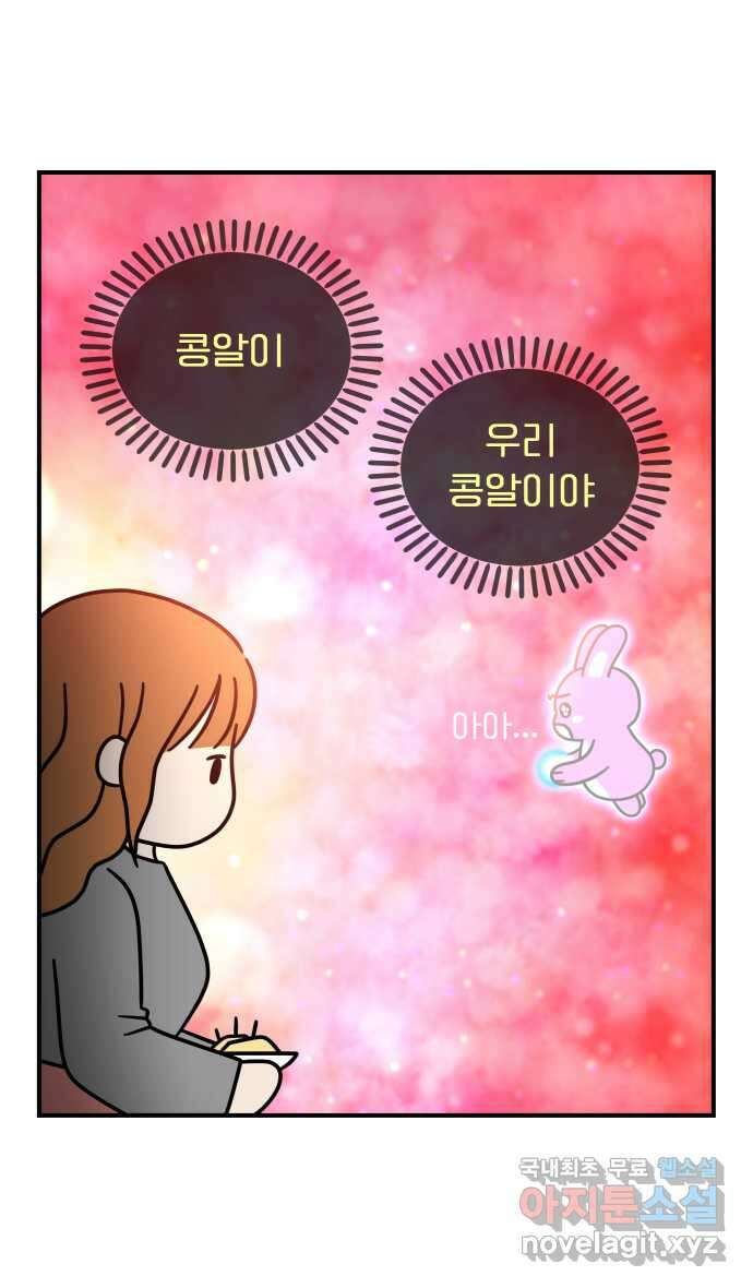 웅크 40화 - 11주차 (1) 6