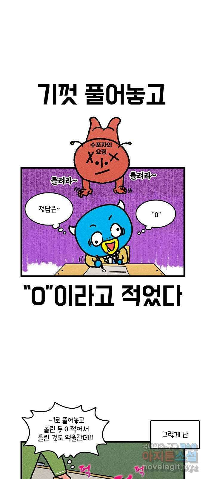 윌유메리미 시즌2 646화 생활비 그리고 용돈 4