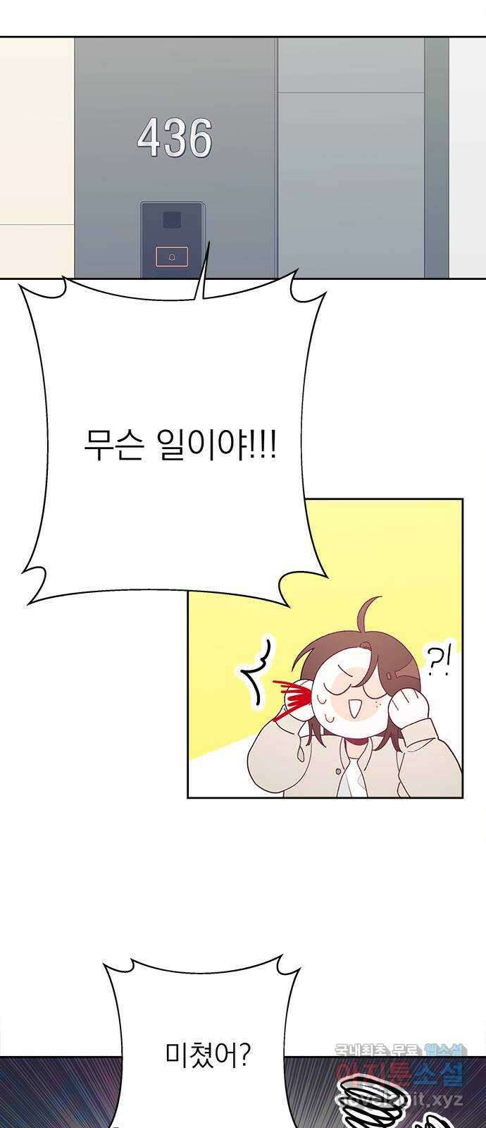 햄버거가 제일 좋아 15화 예기치 못한 추억 3