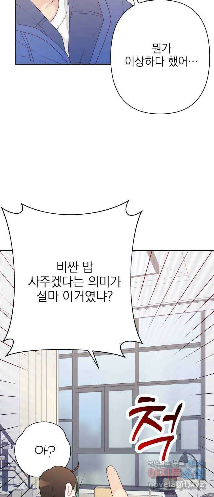 햄버거가 제일 좋아 15화 예기치 못한 추억 5