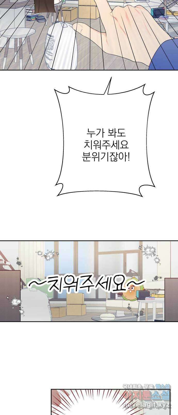 햄버거가 제일 좋아 15화 예기치 못한 추억 6