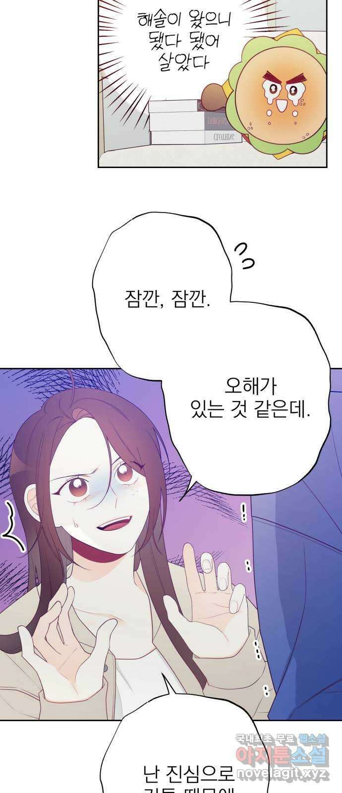 햄버거가 제일 좋아 15화 예기치 못한 추억 7
