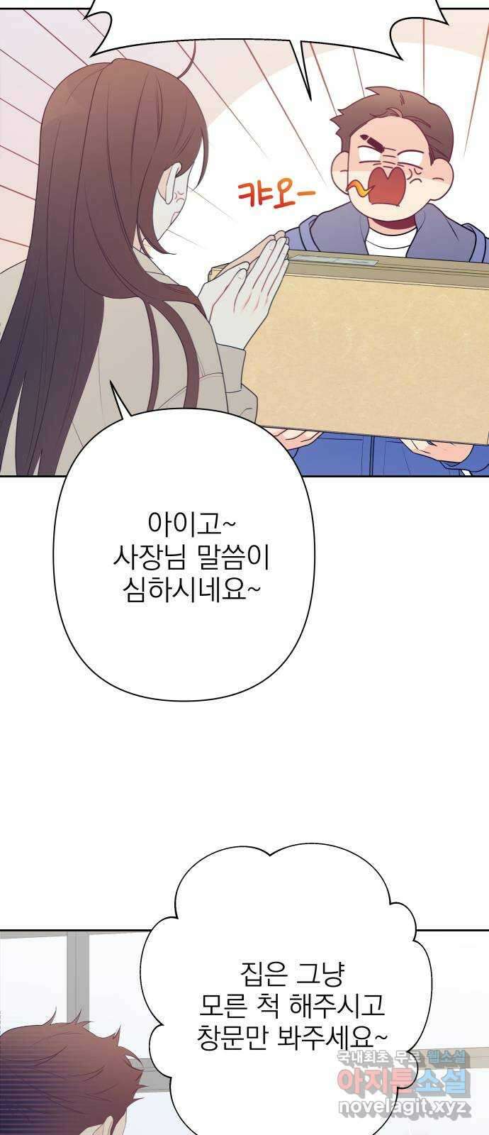 햄버거가 제일 좋아 15화 예기치 못한 추억 10