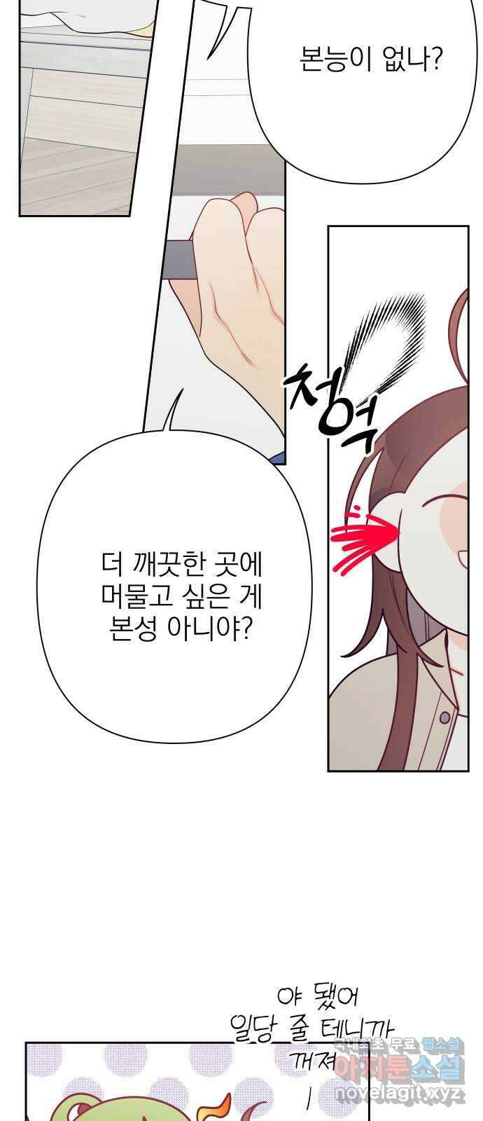 햄버거가 제일 좋아 15화 예기치 못한 추억 12