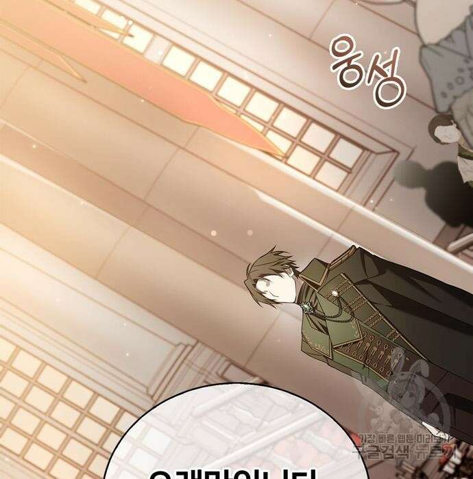 저 그런 인재 아닙니다 19화 5