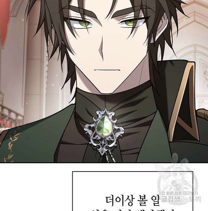 저 그런 인재 아닙니다 19화 9