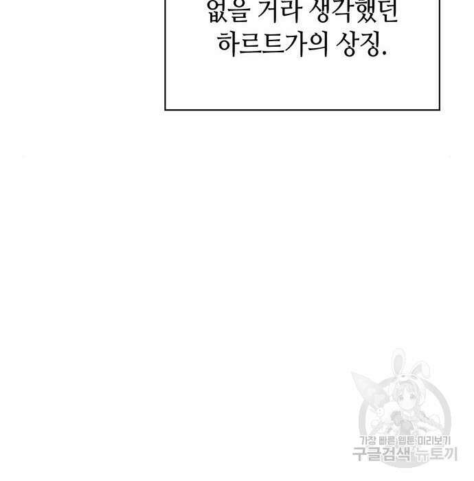 저 그런 인재 아닙니다 19화 10