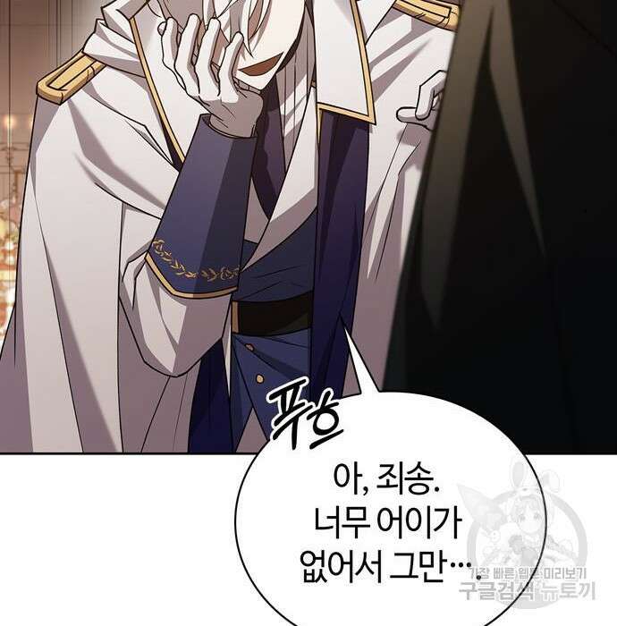저 그런 인재 아닙니다 19화 27