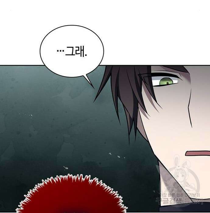 저 그런 인재 아닙니다 19화 32
