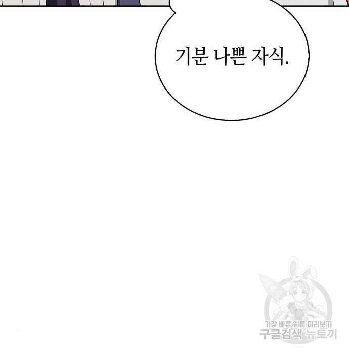저 그런 인재 아닙니다 19화 35