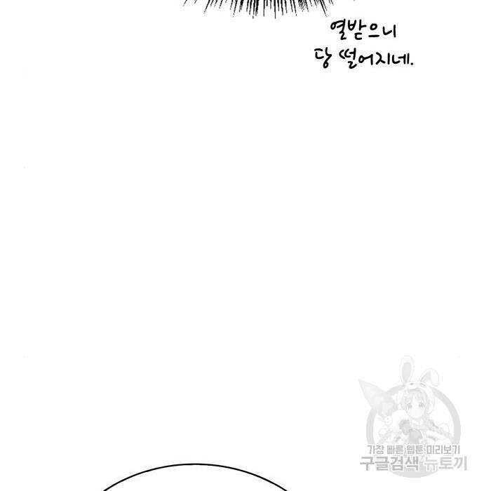 저 그런 인재 아닙니다 19화 39