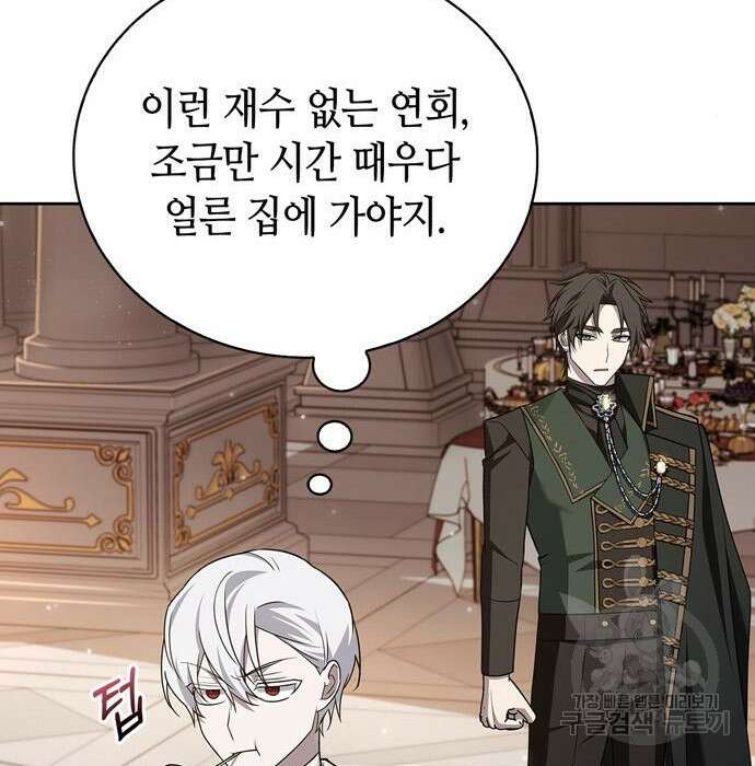 저 그런 인재 아닙니다 19화 40
