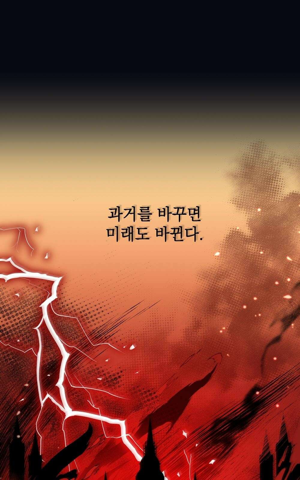 나는 여왕이다 3화 1