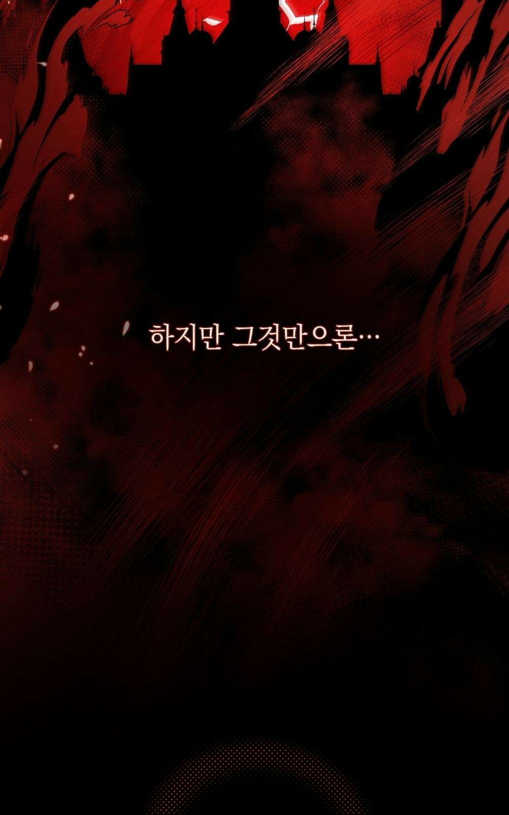 나는 여왕이다 3화 2
