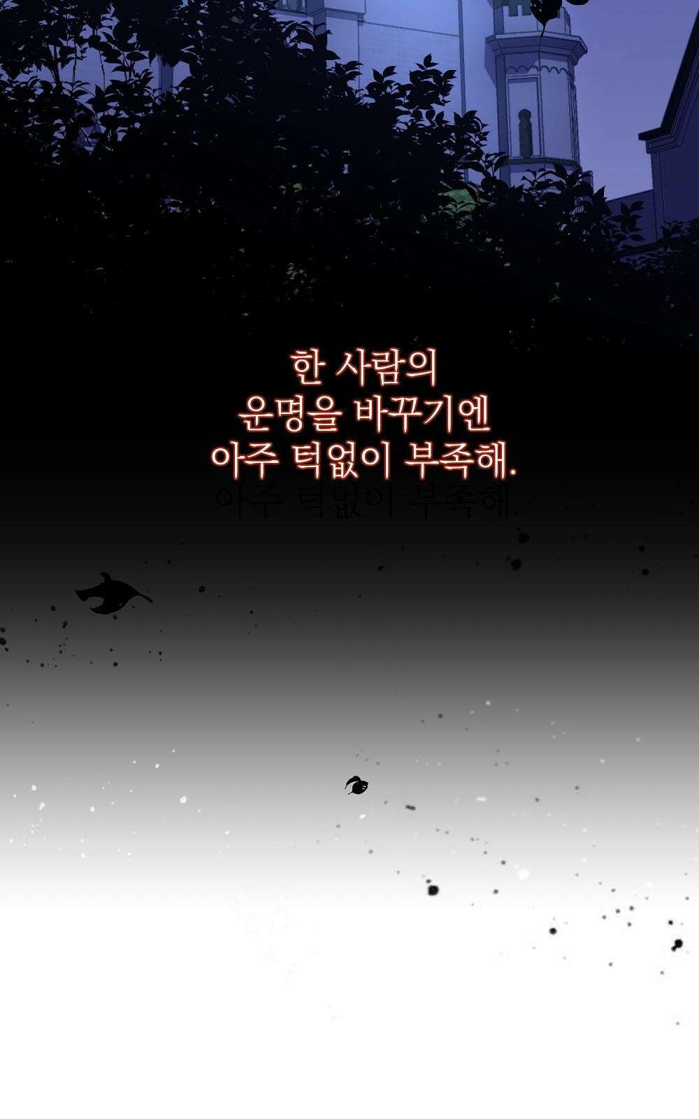 나는 여왕이다 3화 4