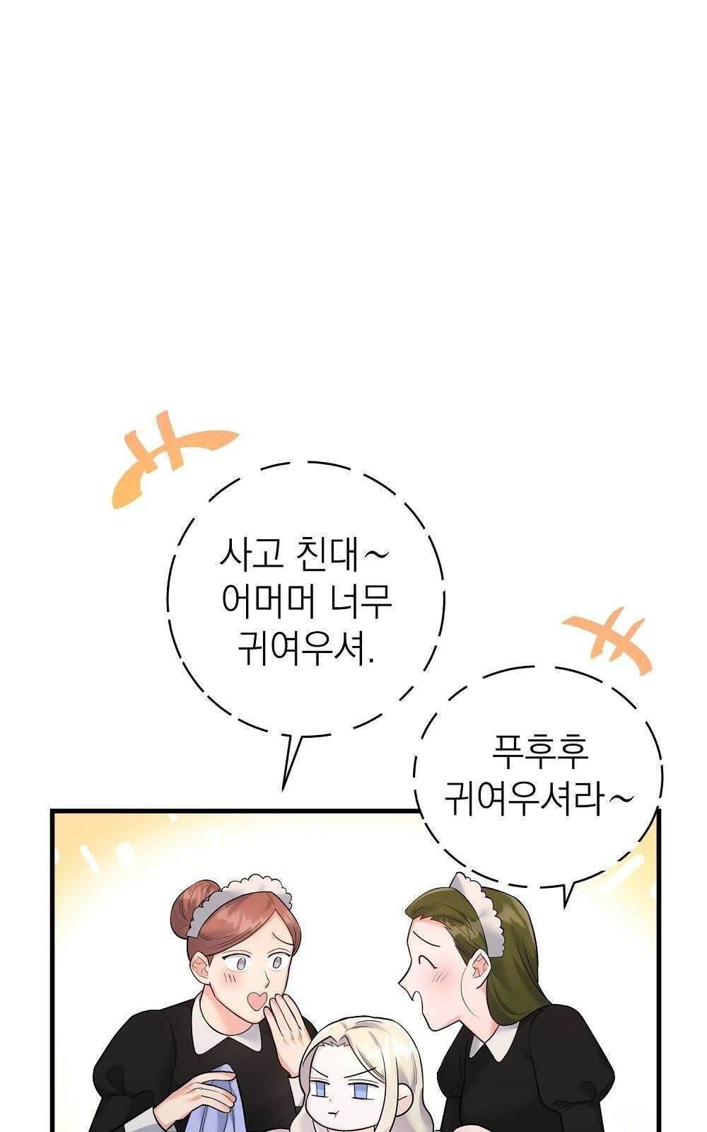 나는 여왕이다 3화 9