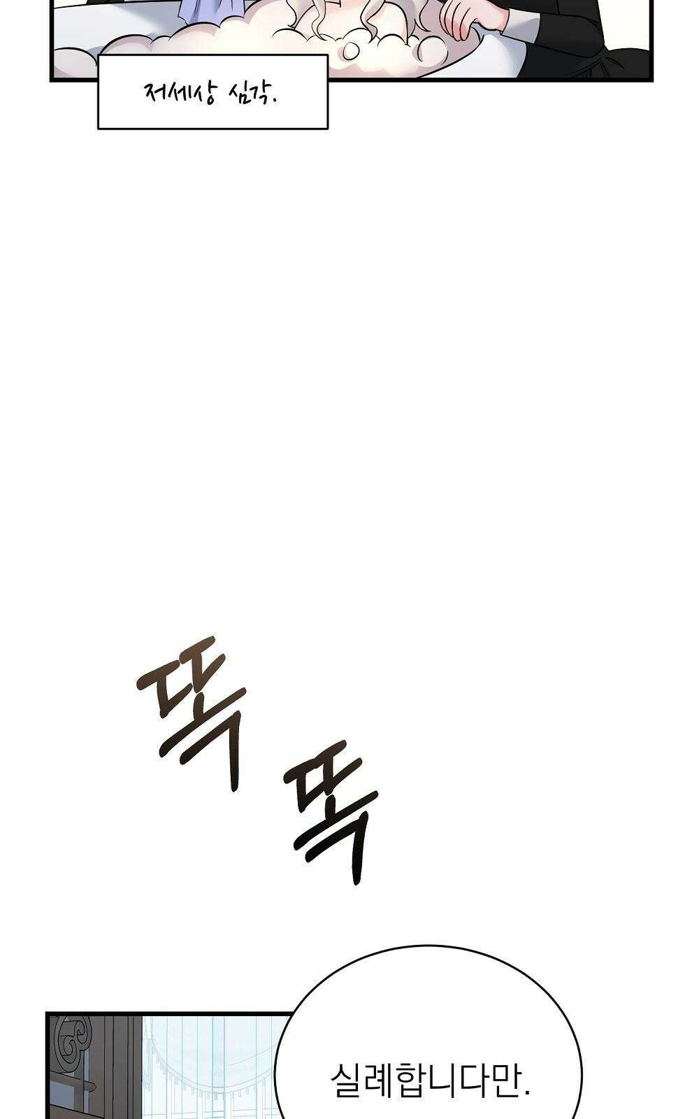 나는 여왕이다 3화 10