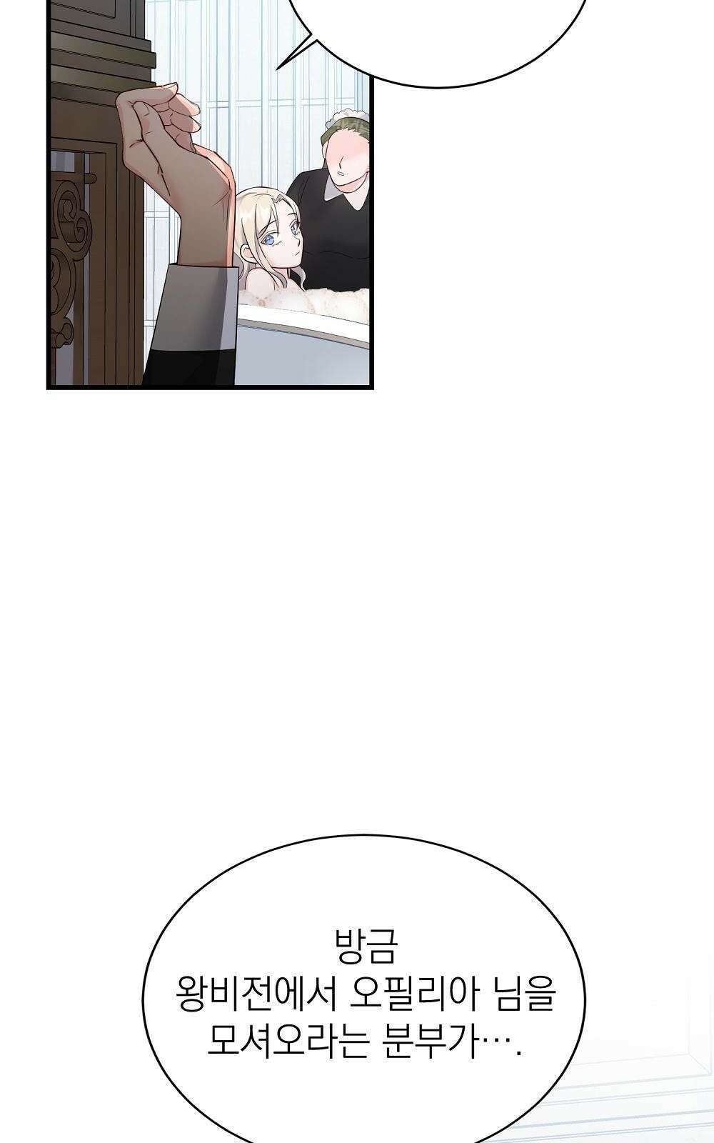 나는 여왕이다 3화 11