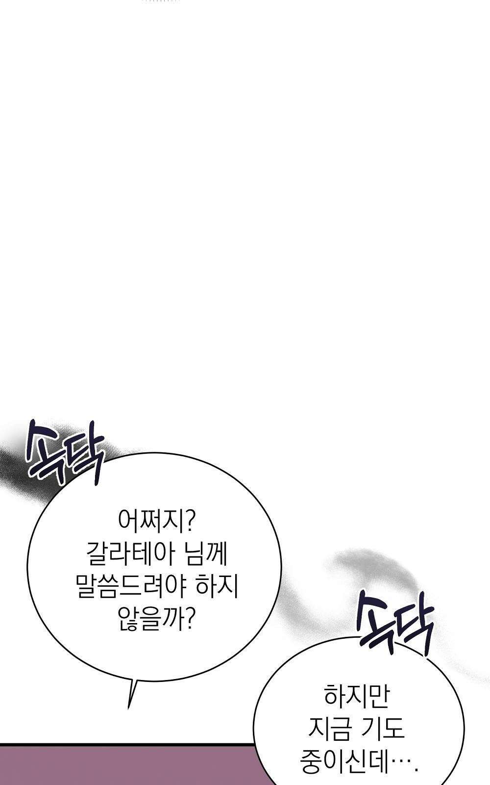 나는 여왕이다 3화 13