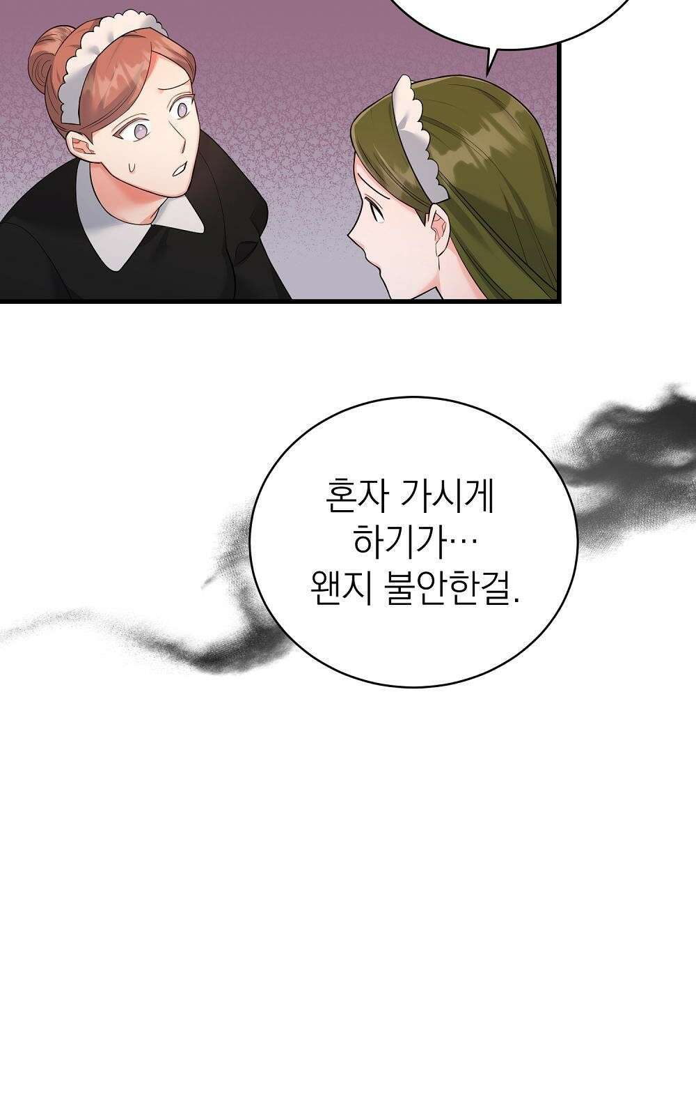 나는 여왕이다 3화 14